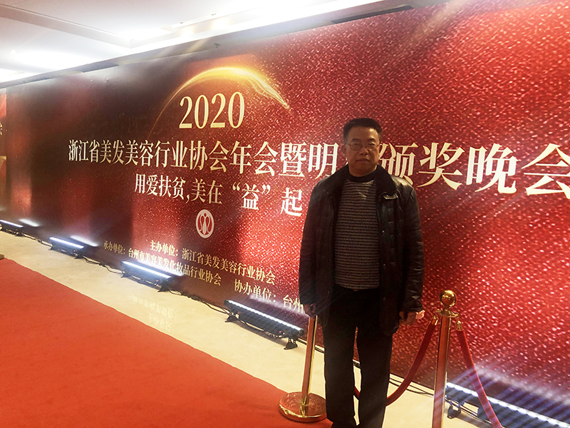 華埠集團(tuán)受邀參加2020年12月浙江美協(xié)年會